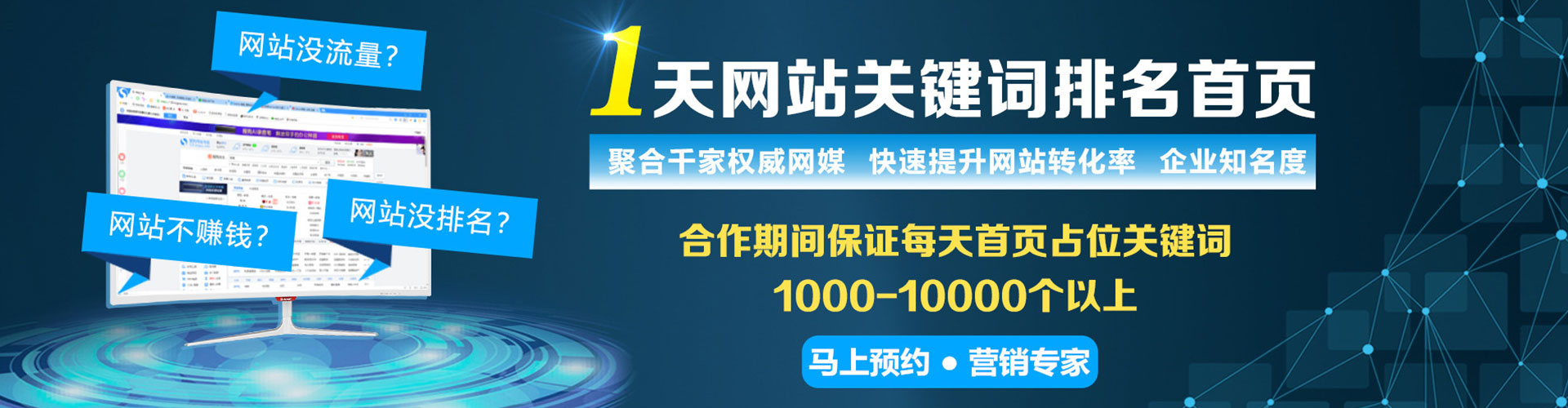 南充sem竞价
