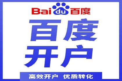 百度搜索广告推广的实战案例详解